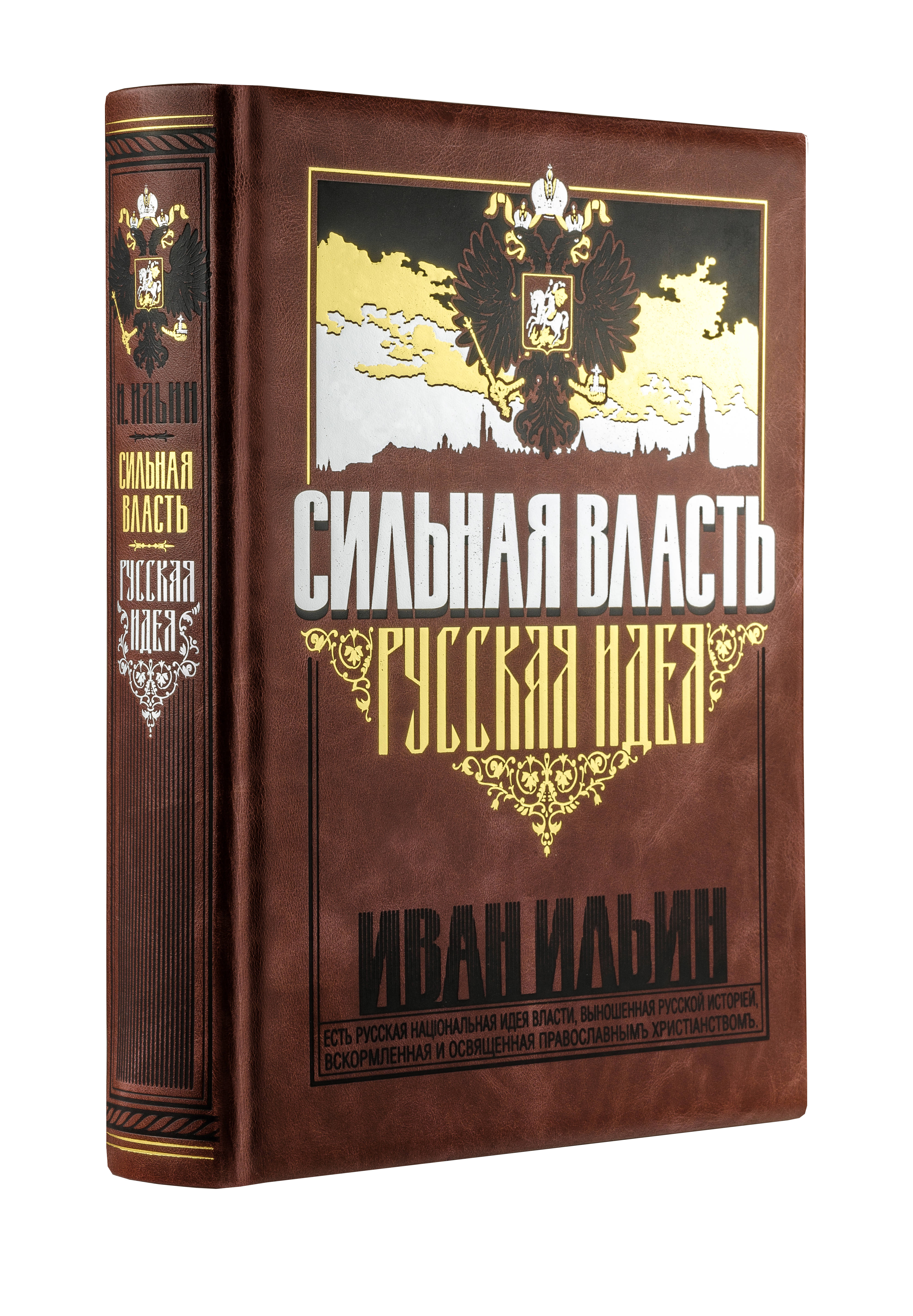 Купить Книги Ильина Ивана Александровича