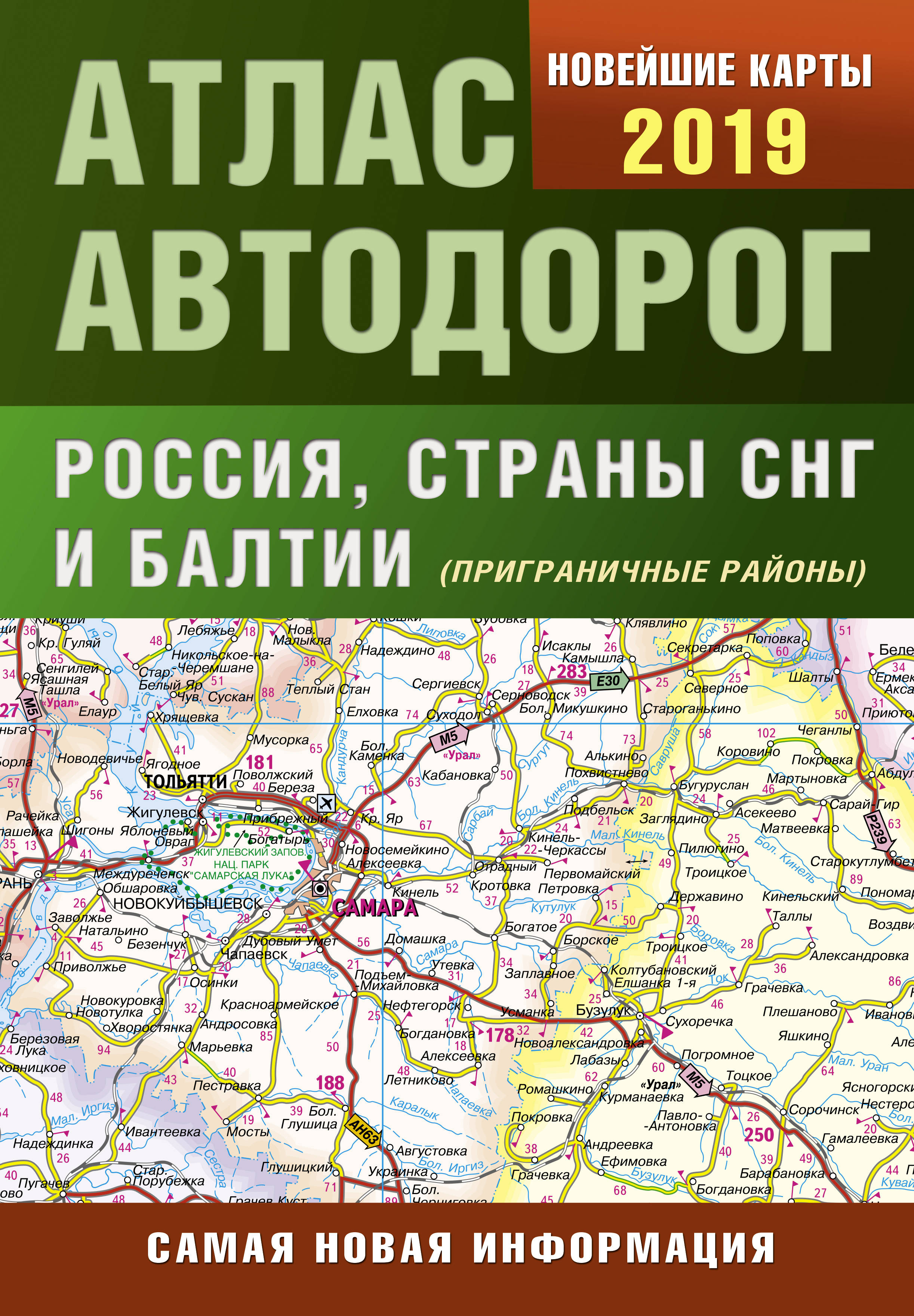 Карта российских автодорог