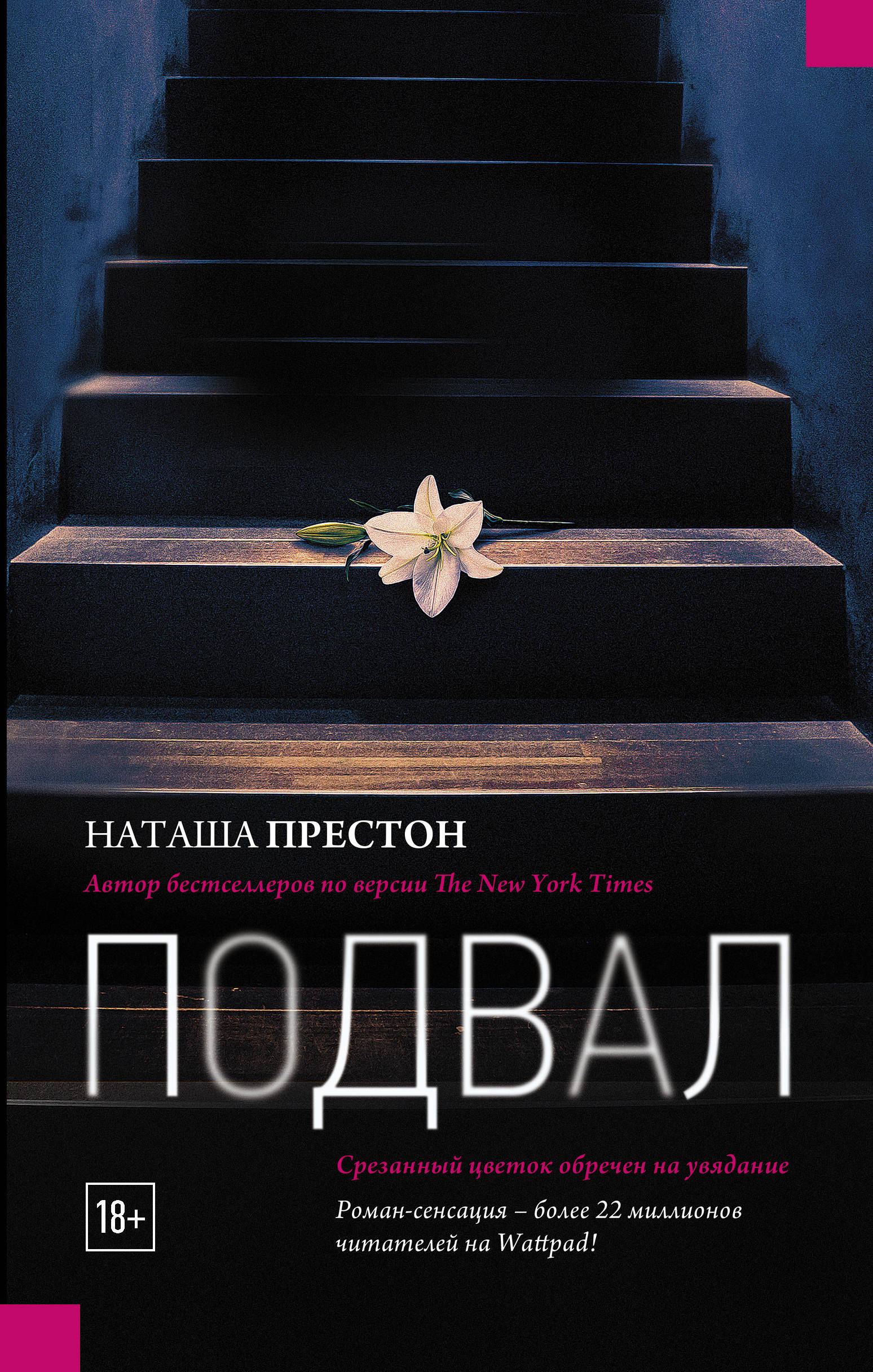 Новинки книги бестселлеры