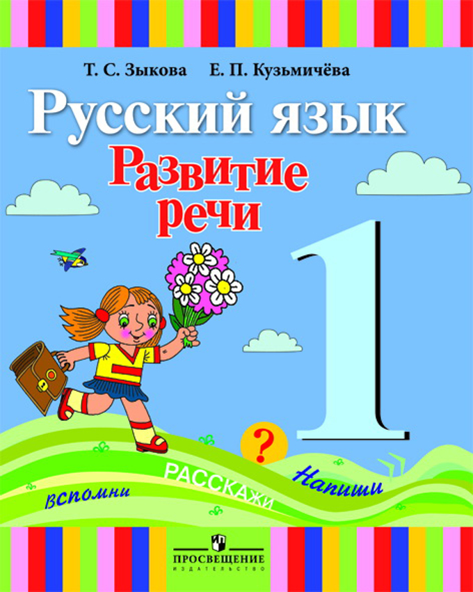 Учебник Г.Н. Зыкова И Л.А. Кочетова