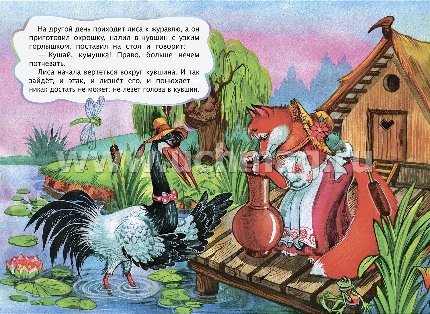 Сказка лиса и журавль для детей дошкольного возраста
