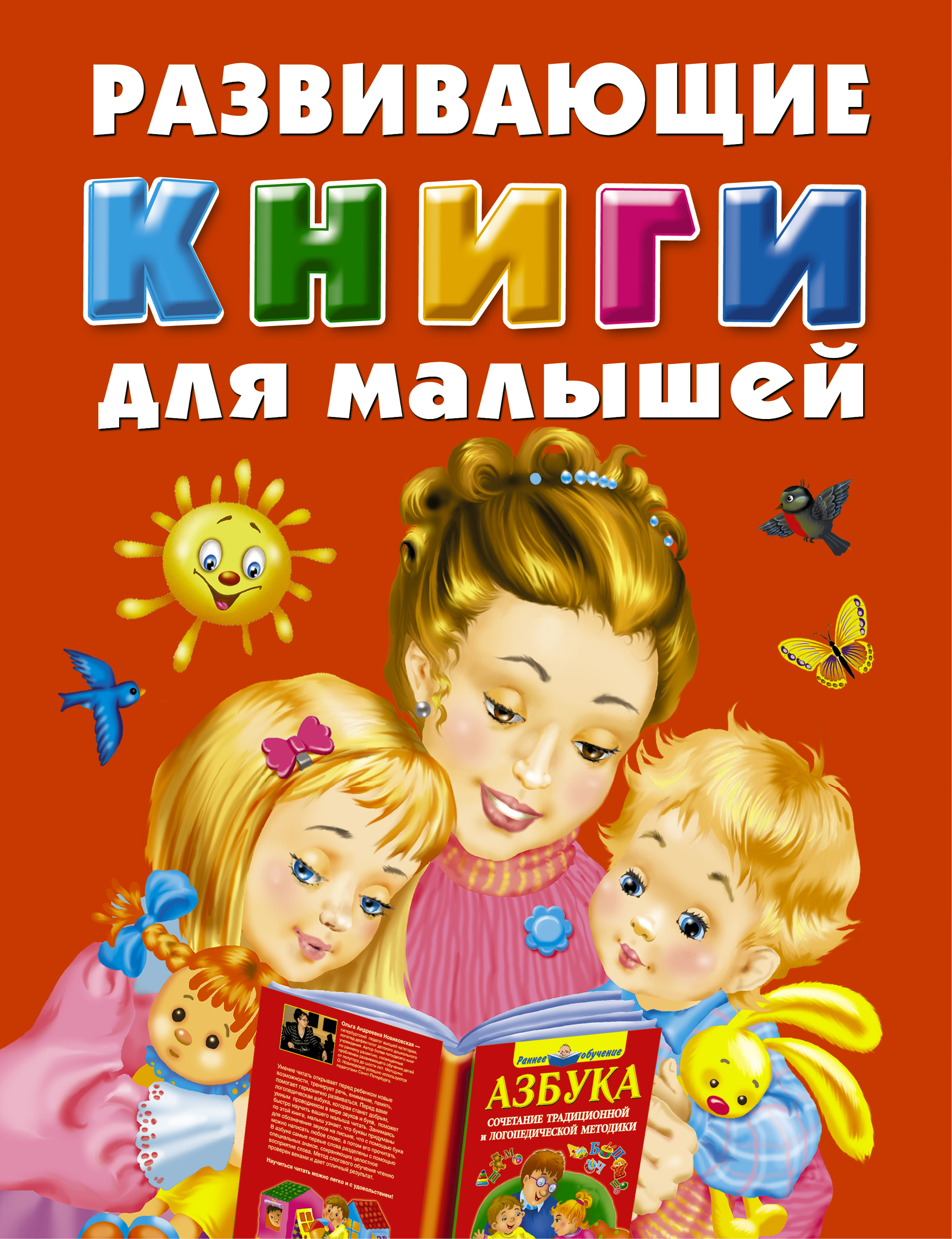 Купить Лучшие Книги Для Детей