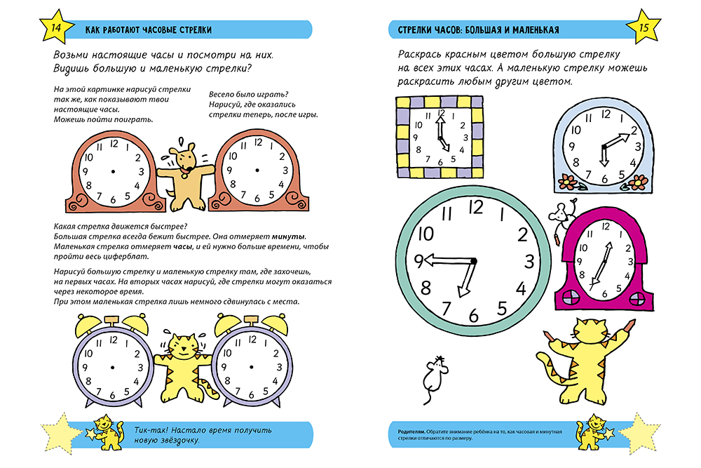 Часы определение времени для детей на картинках