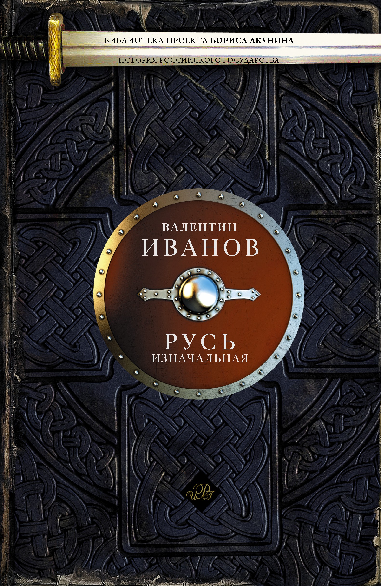 Книги русов