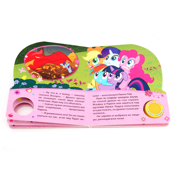 My little pony книга. My little Pony книга-пазл г3.