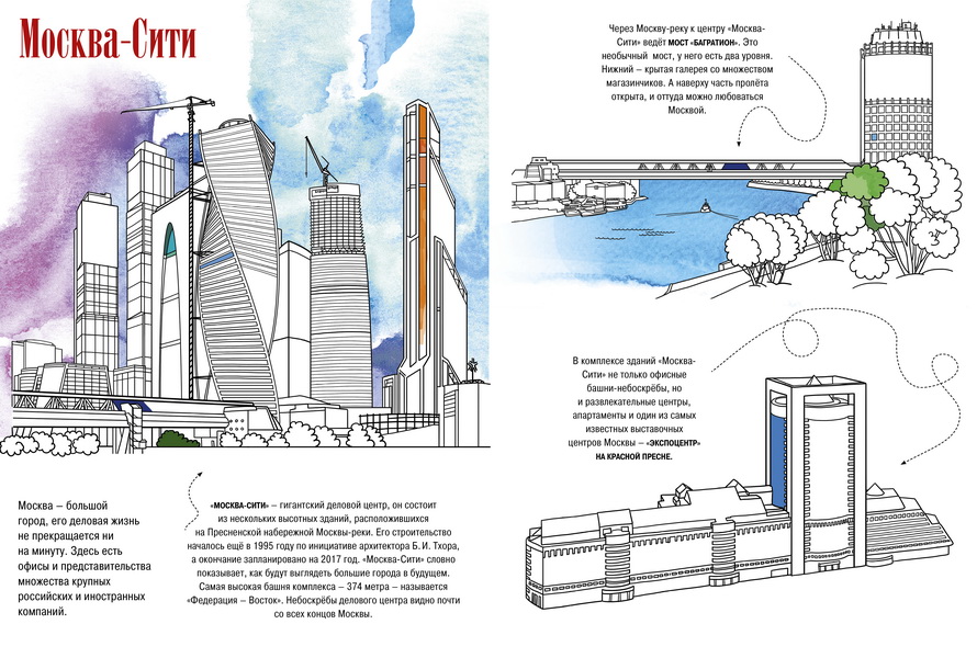 Москва сити распечатать