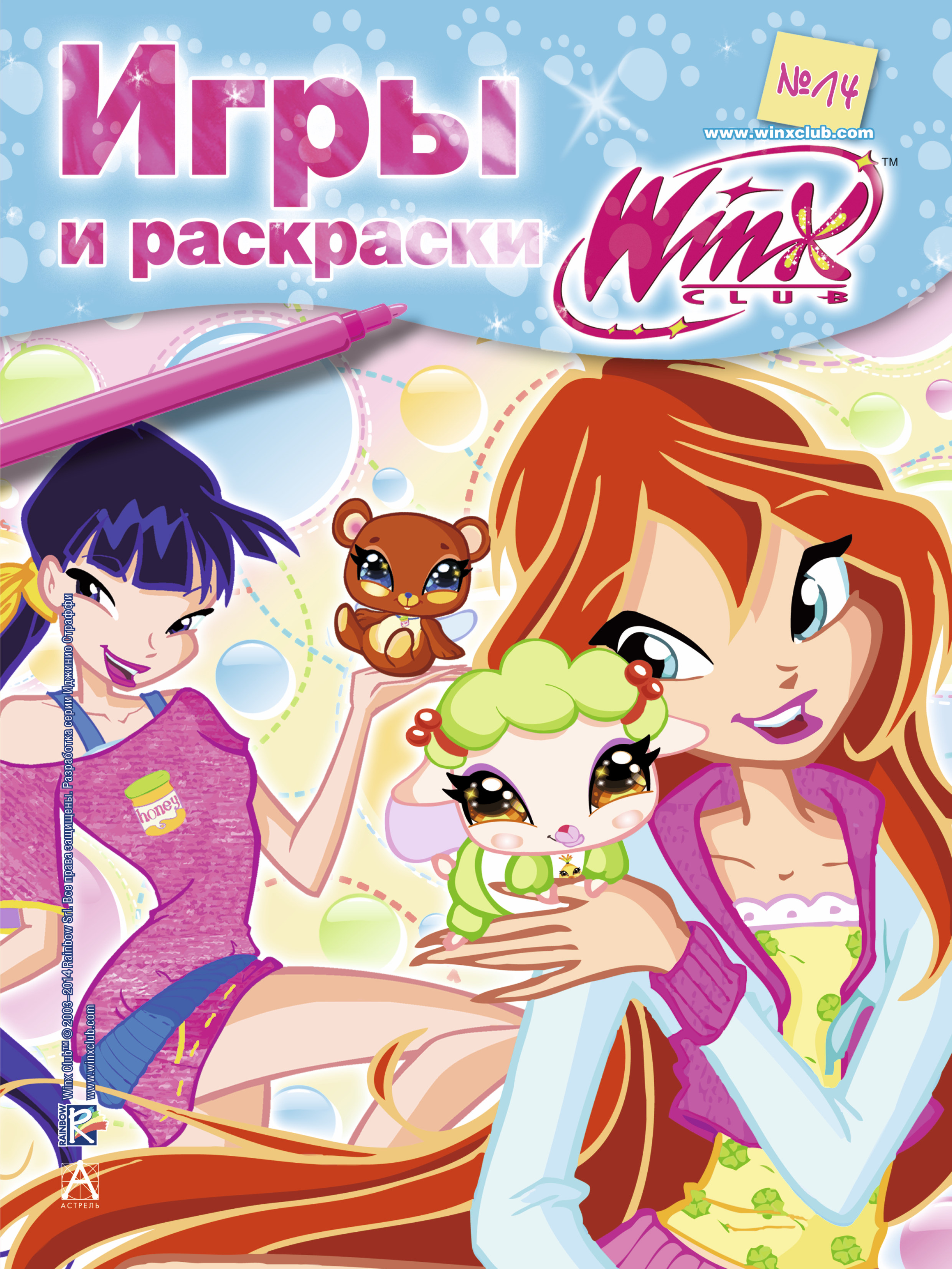 Книга «Winx Club. Игры и раскраски №14» - купить на KNIGAMIR.com книгу с  доставкой по всему миру | 9785170836833