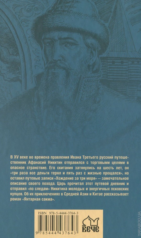 Книга о царях 7. САКМА. Царь читает книгу. САКМА это в истории. Царская САКМА.