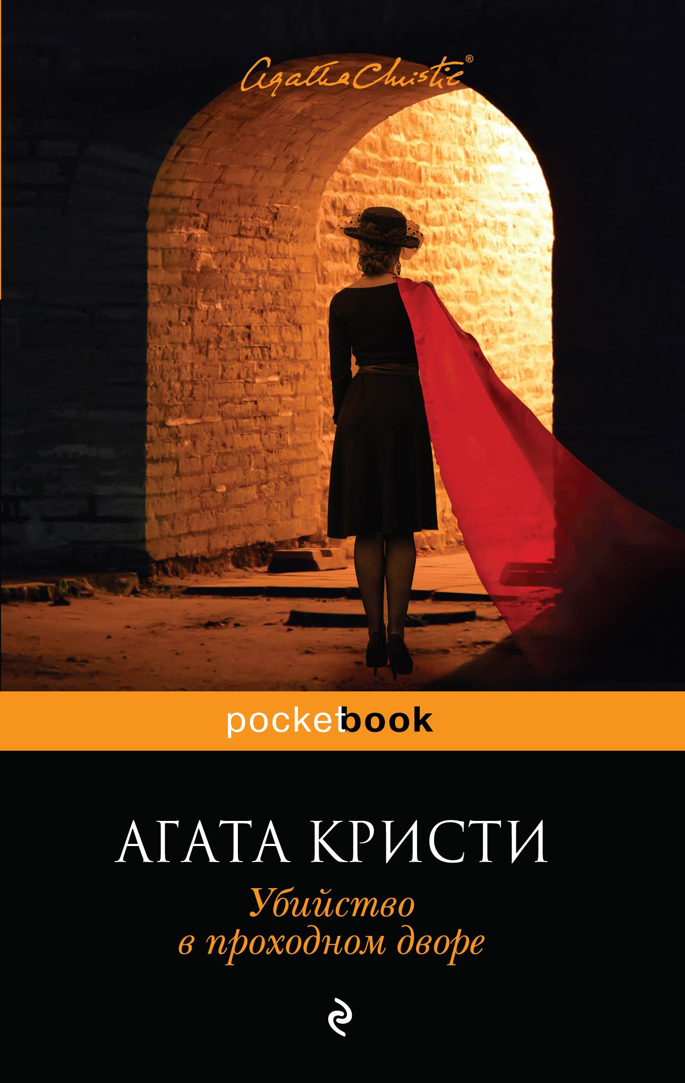 Книга проходной двор