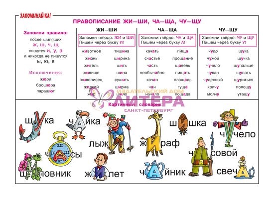 Слова с буквами иском