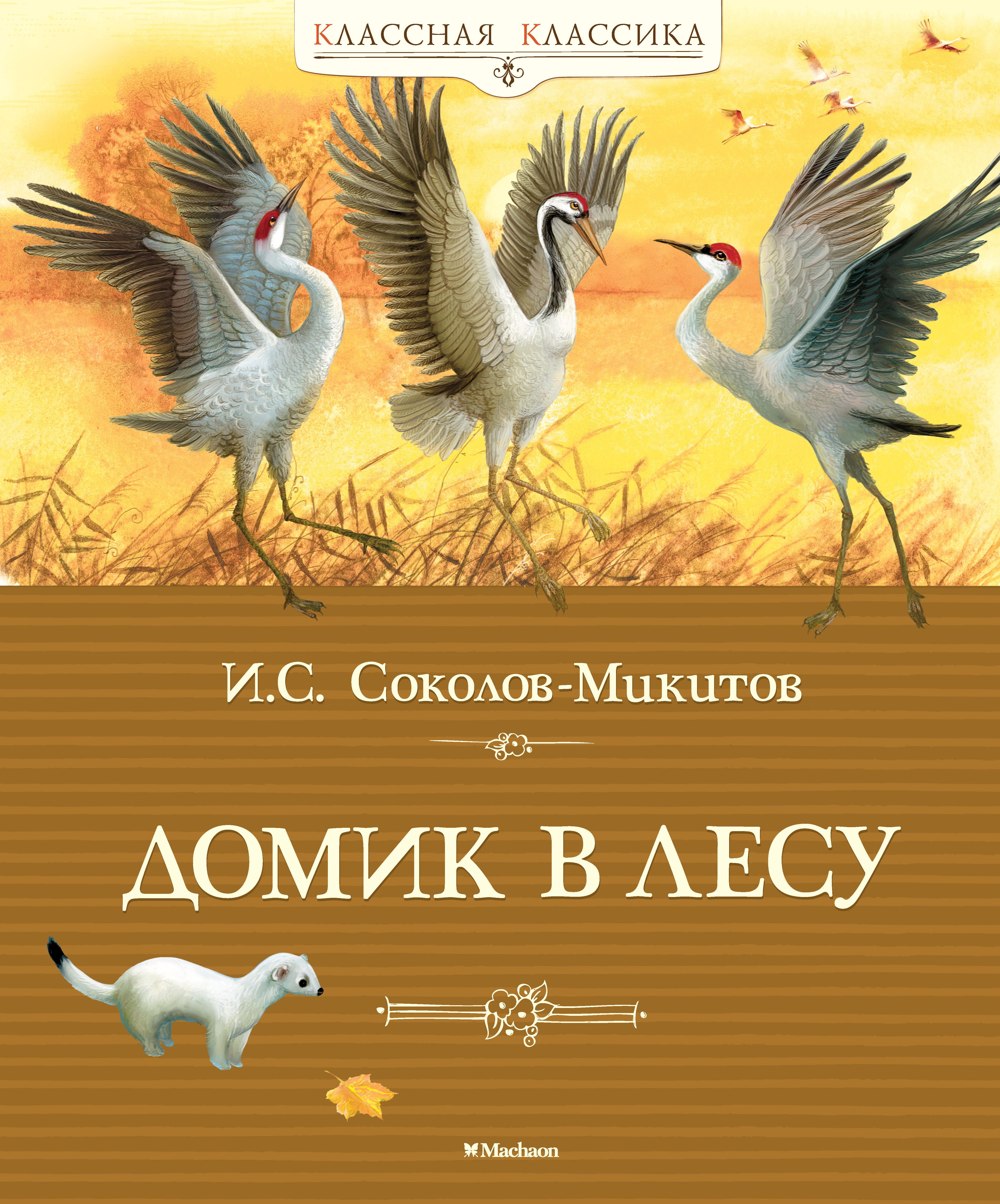 Александр Соколов Книги Купить