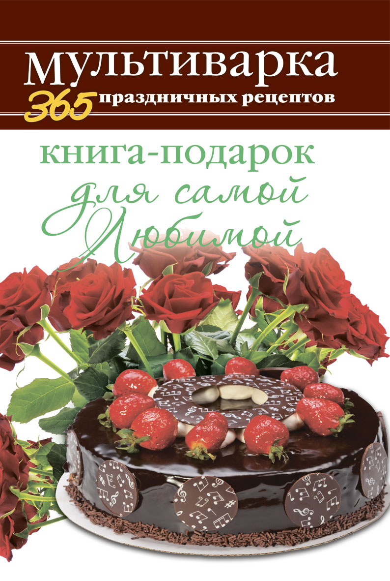 Подарок Книга 3 Купить