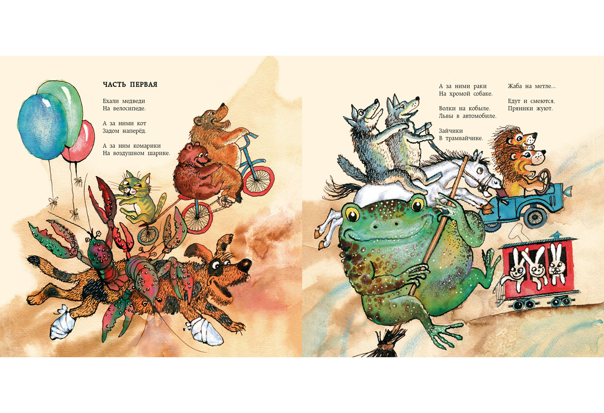 Таракан тараканище ехали медведи на велосипеде. Иллюстрация к стихотворению Тараканище. Тараканище Чуковский книга.