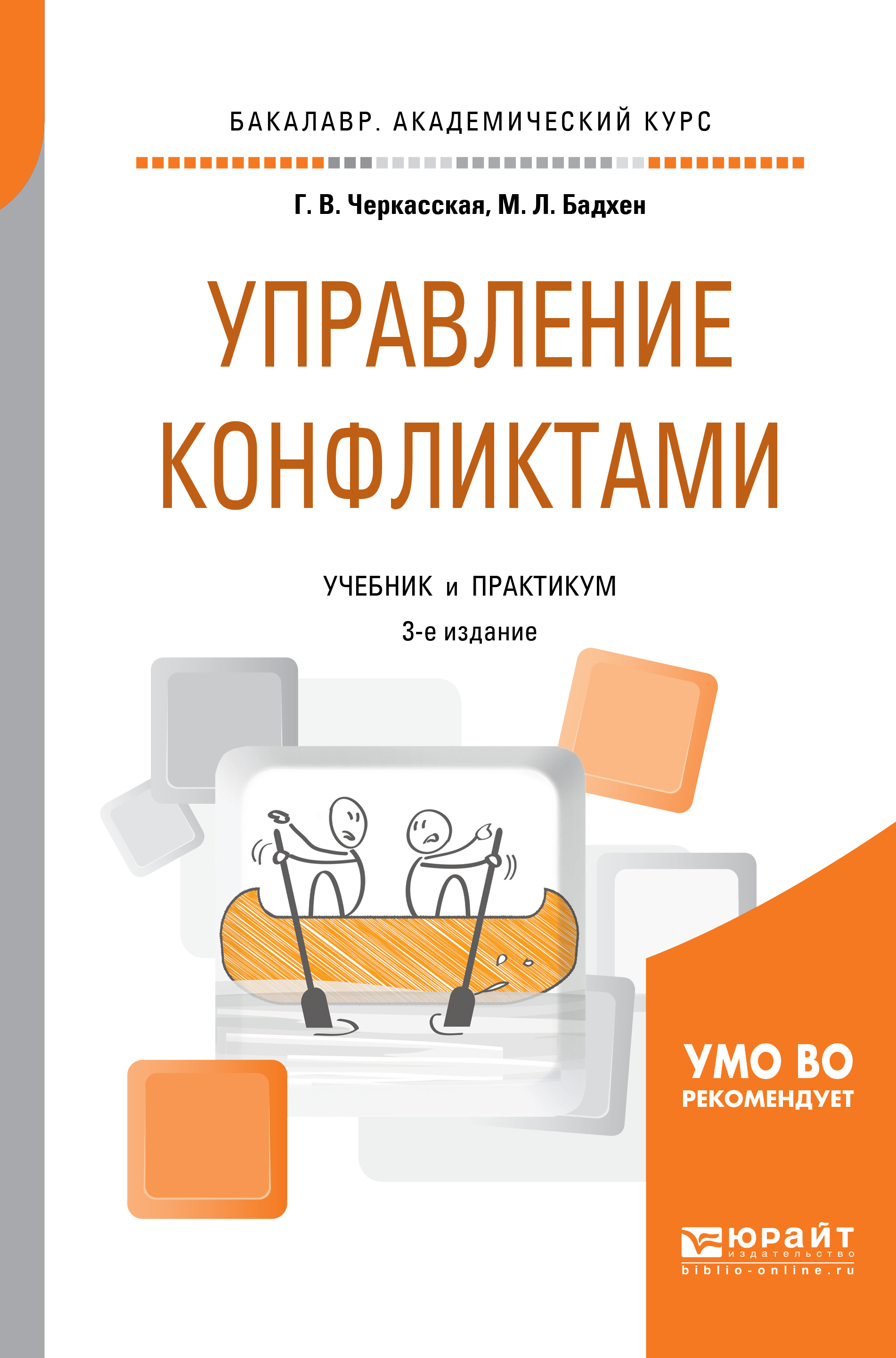 Лучшие книги про управление