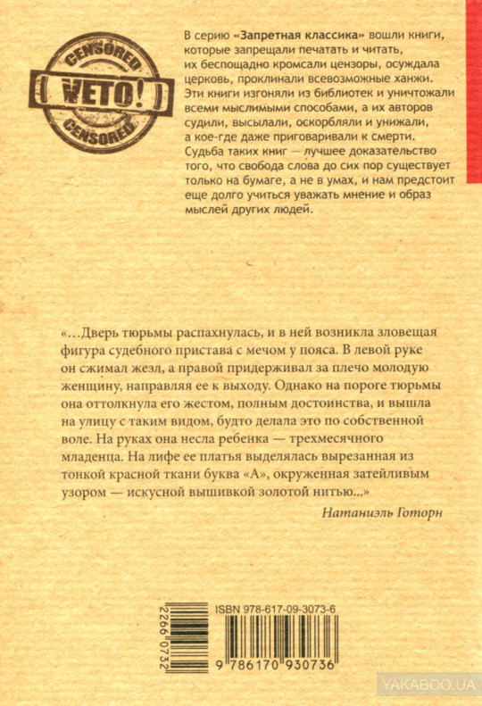 Бесплатные торренты книги фб2. Джуд незаметный книга. Только ты книга хардит.