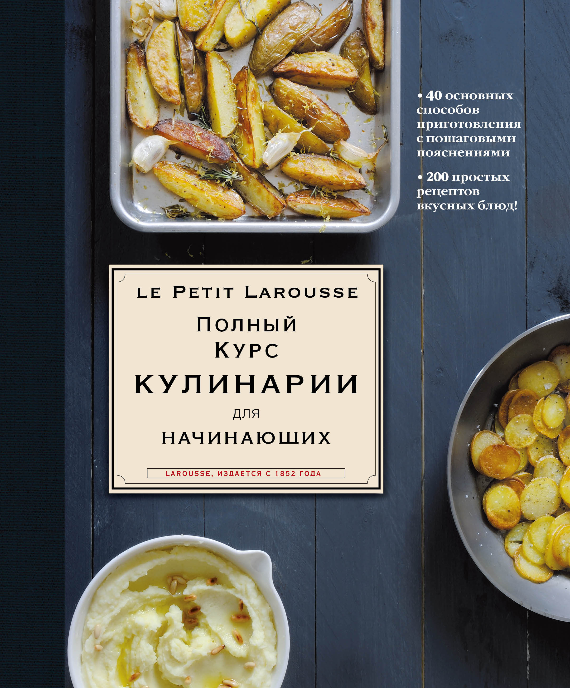 Курсы кулинарии для начинающих. Книги по кулинарии. Полный курс кулинарии для начинающих. Кулинария для начинающих книга. Книга кулинарных рецептов для начинающих.