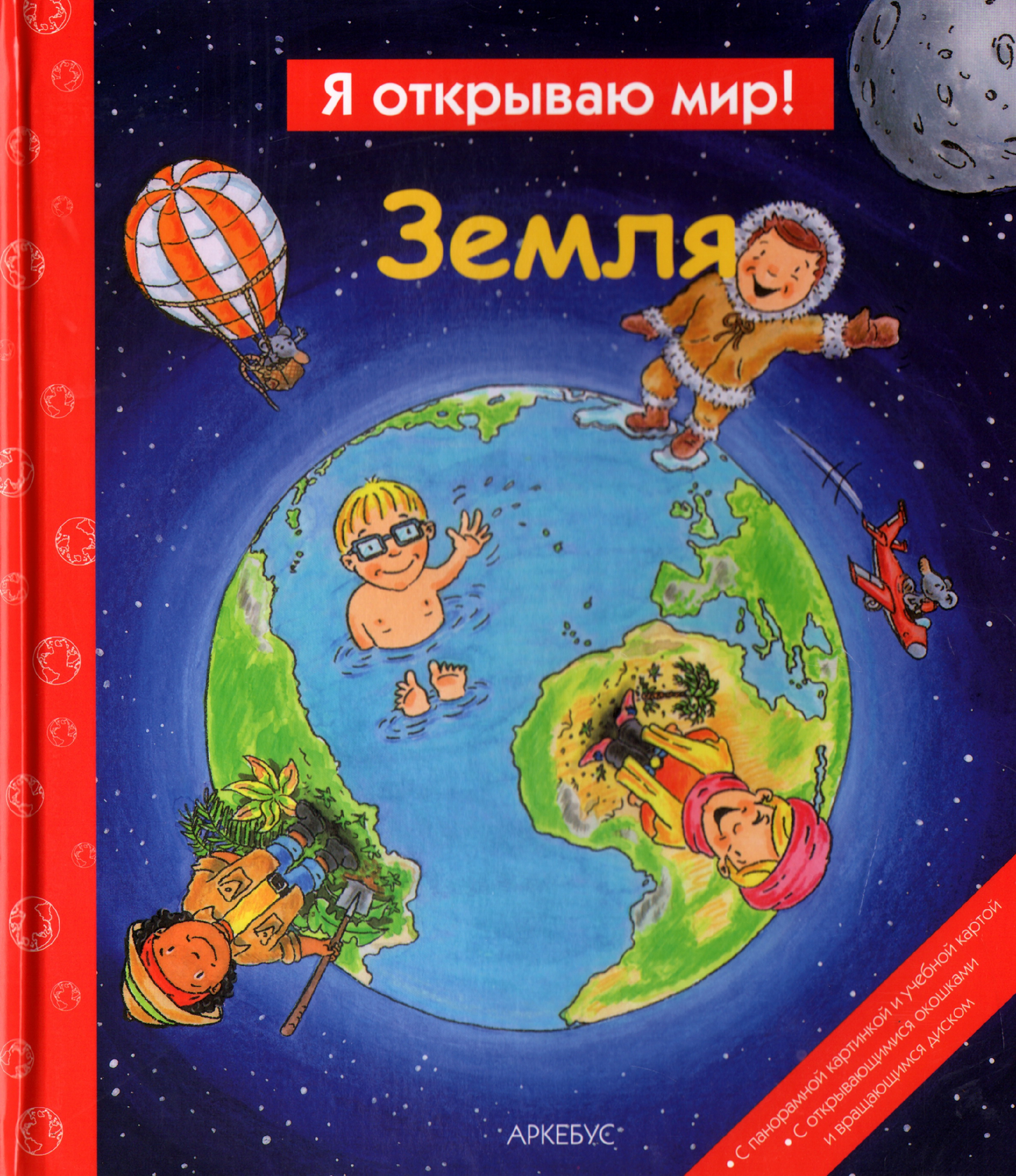 Earth book