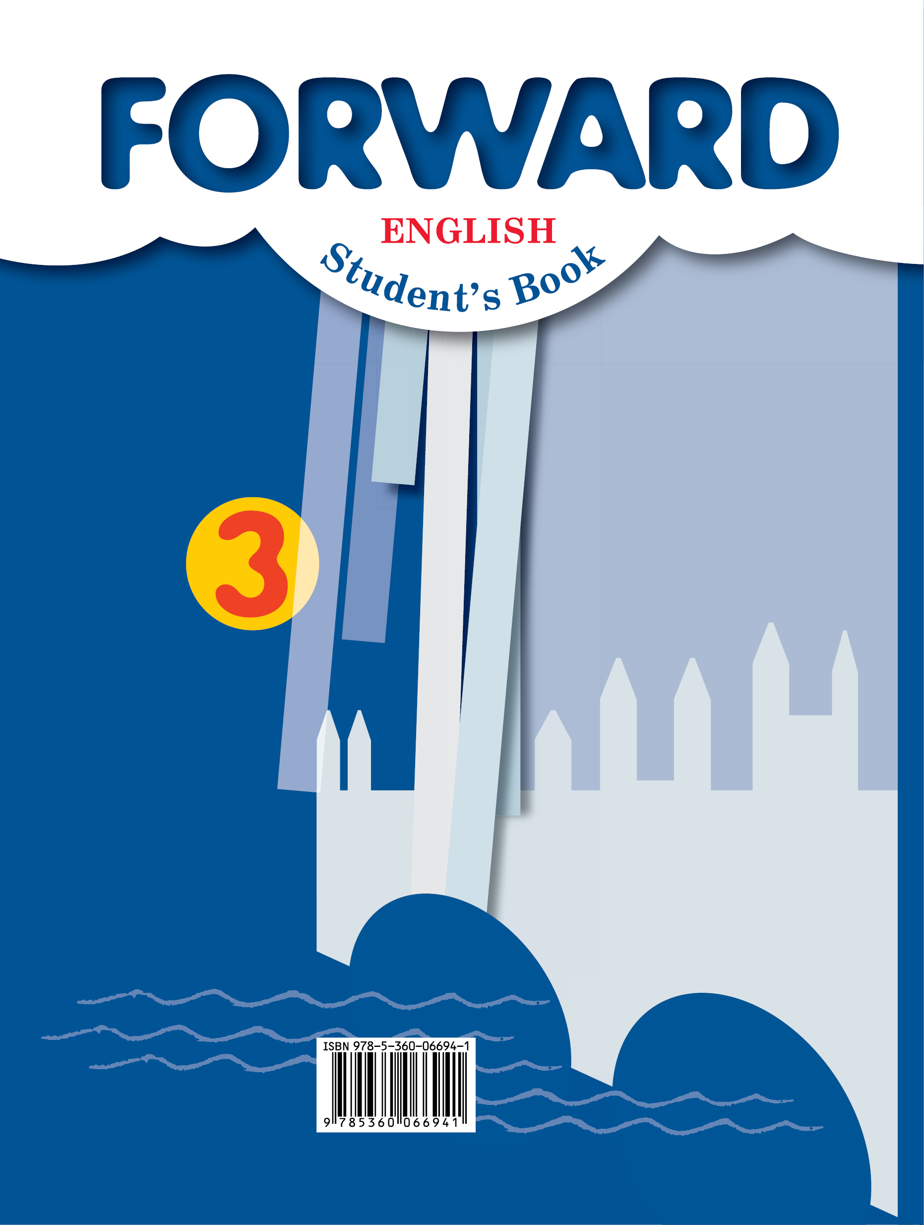 Форвард 3 класс учебник 2. Forward English учебник. Учебник forward 3. Forward English 3 класс. Форвард 3 класс учебник.