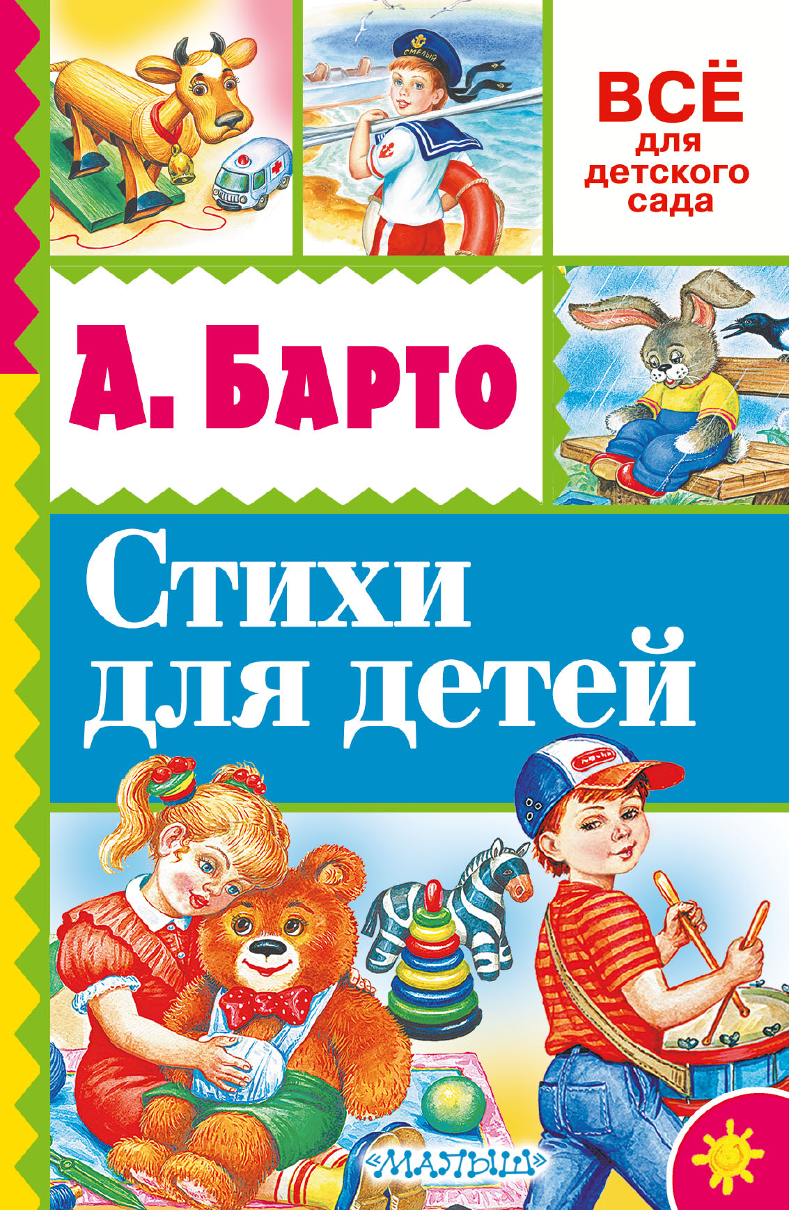 Справочники детских садов
