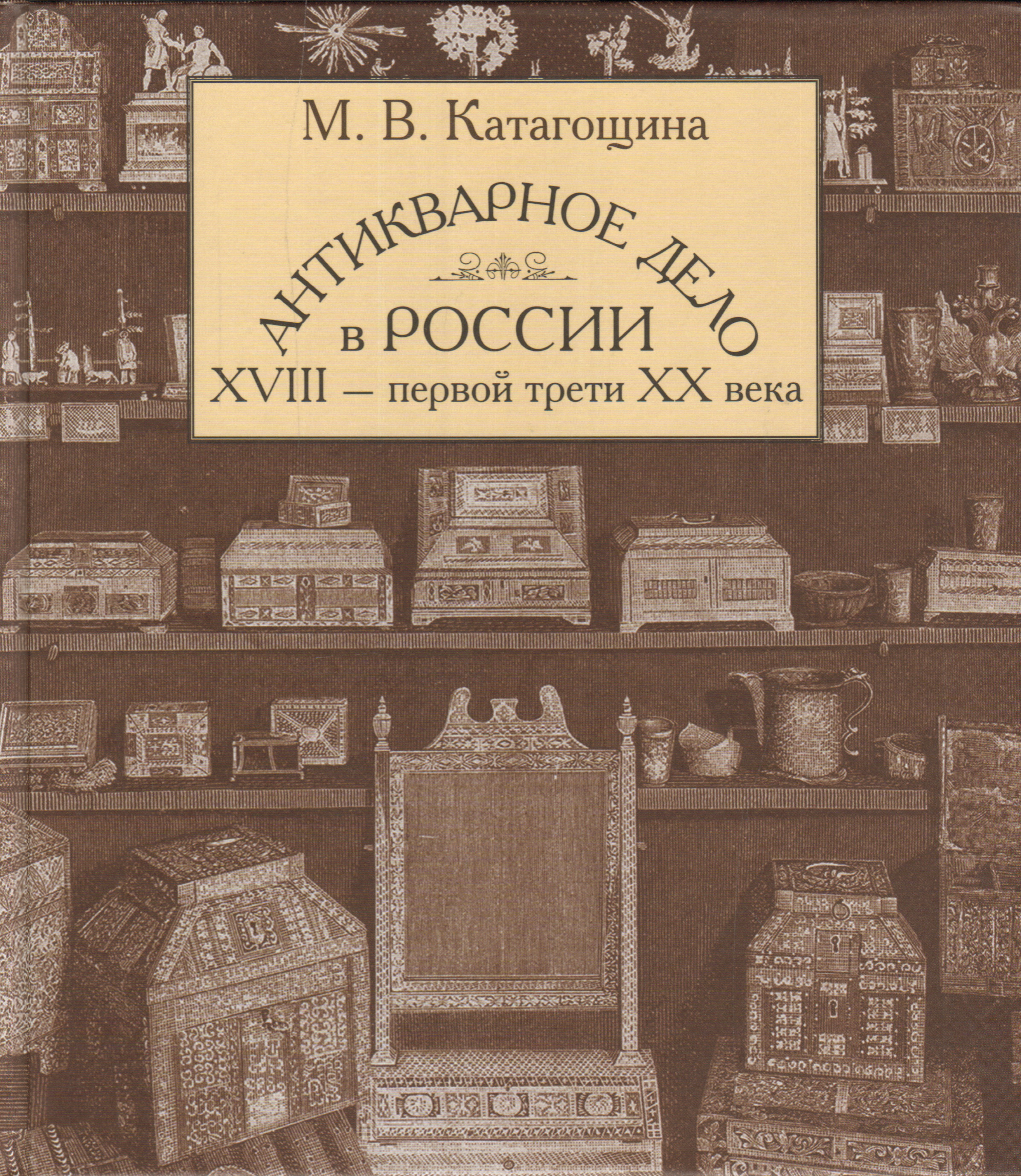 Издательство xx век. Книжные магазины XIX века в России. Магазины в царской России. Книжные лавки в царской России. Книжная реклама в 19 веке.