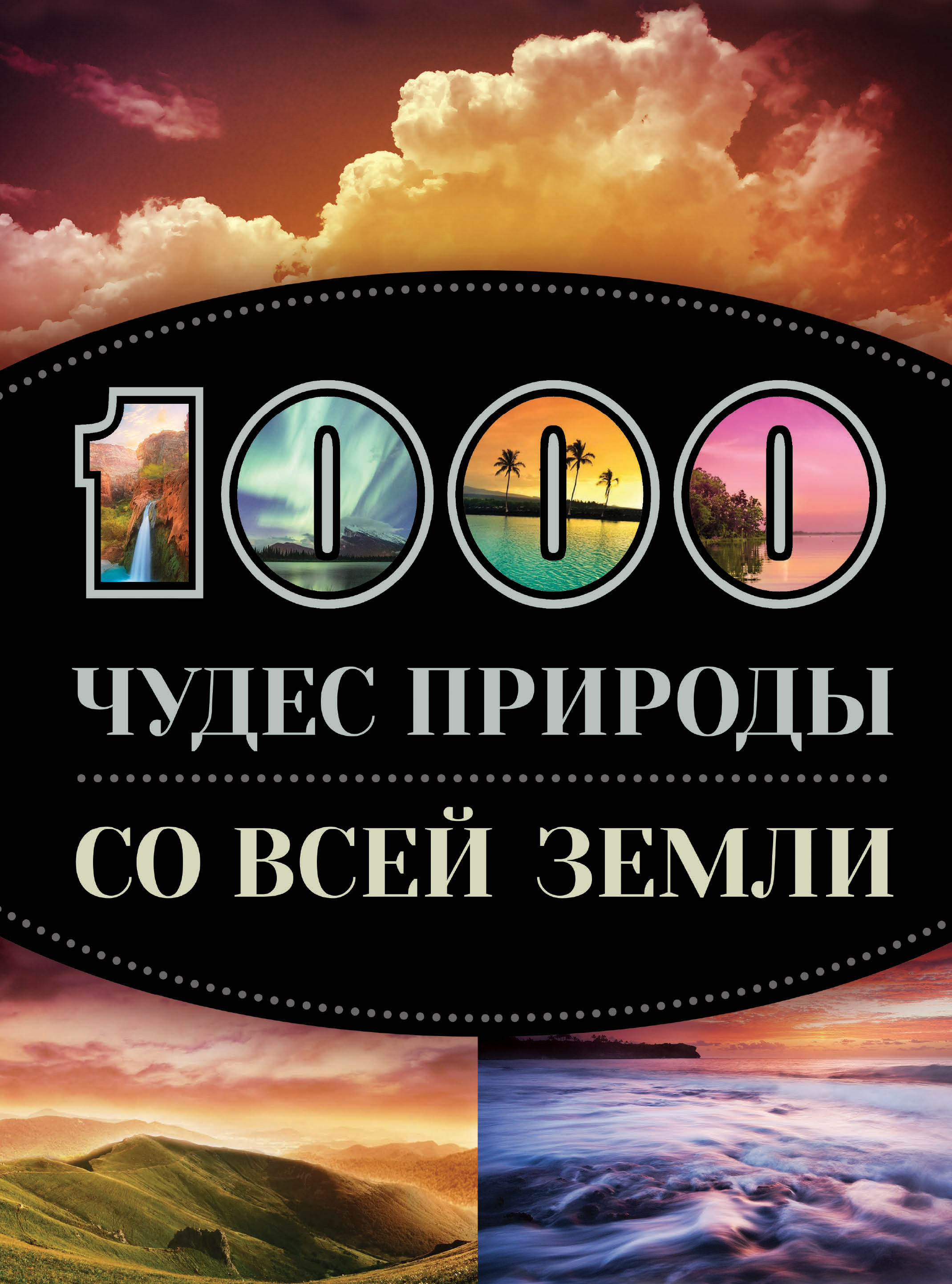 1000 Чудес Хабаровск Интернет Магазин