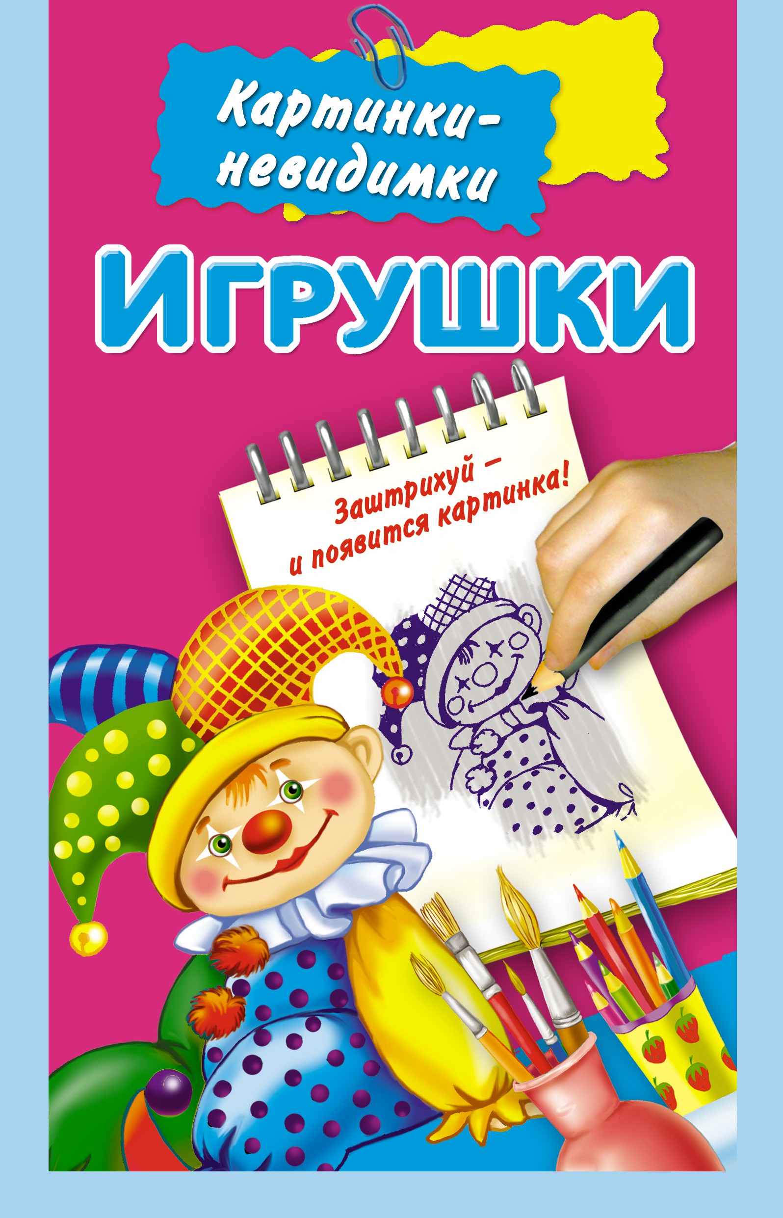 Купить Книги Детские И Игрушки