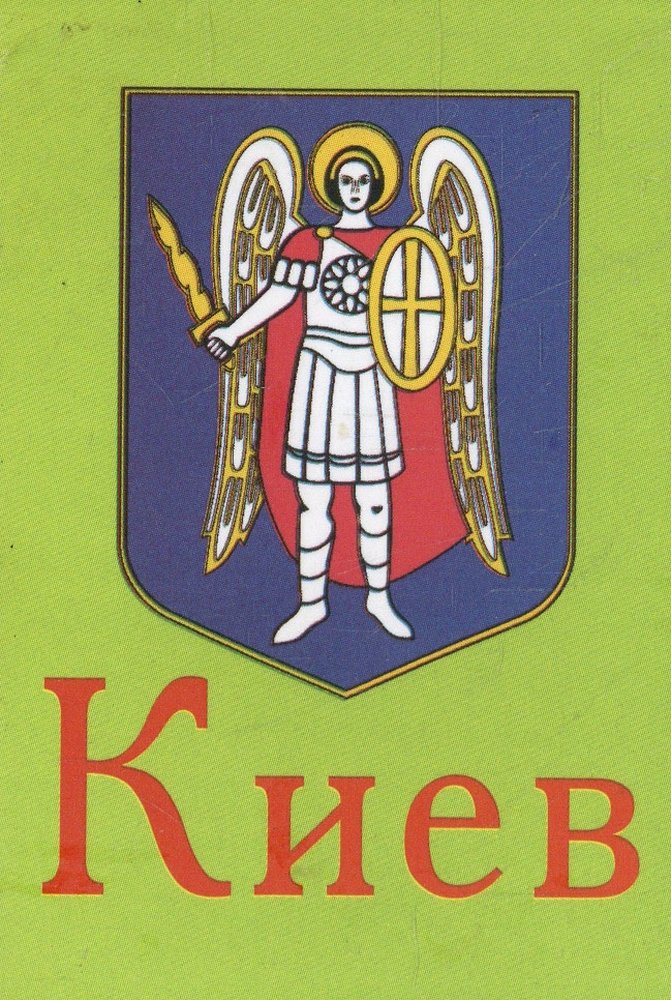 Книга киев