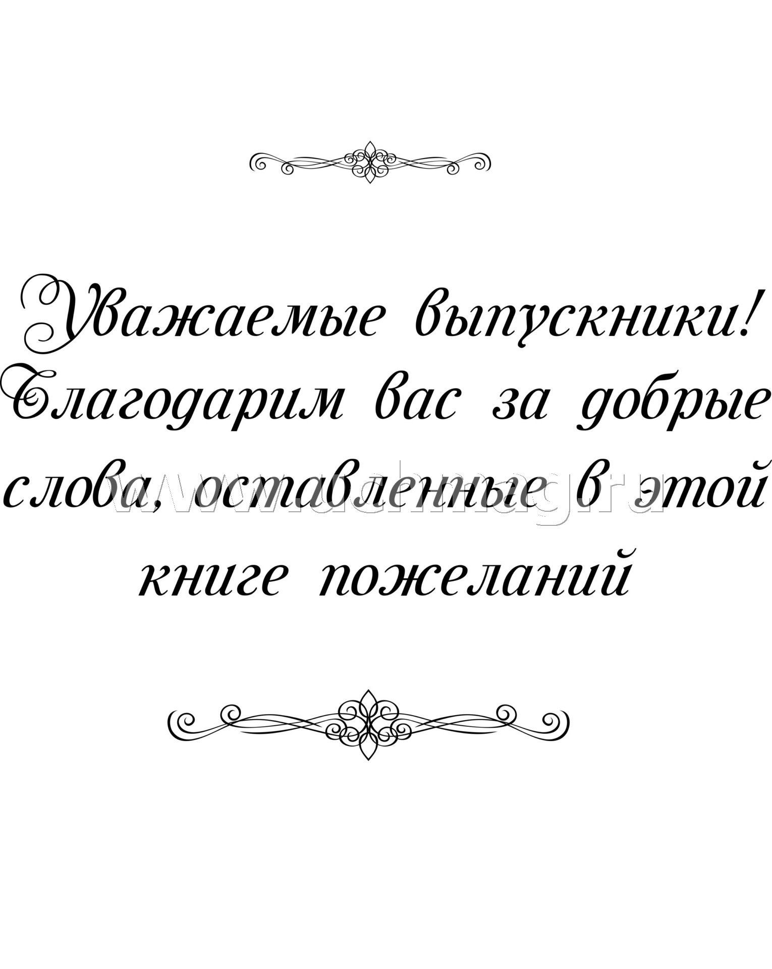 Пожелания в одно предложение