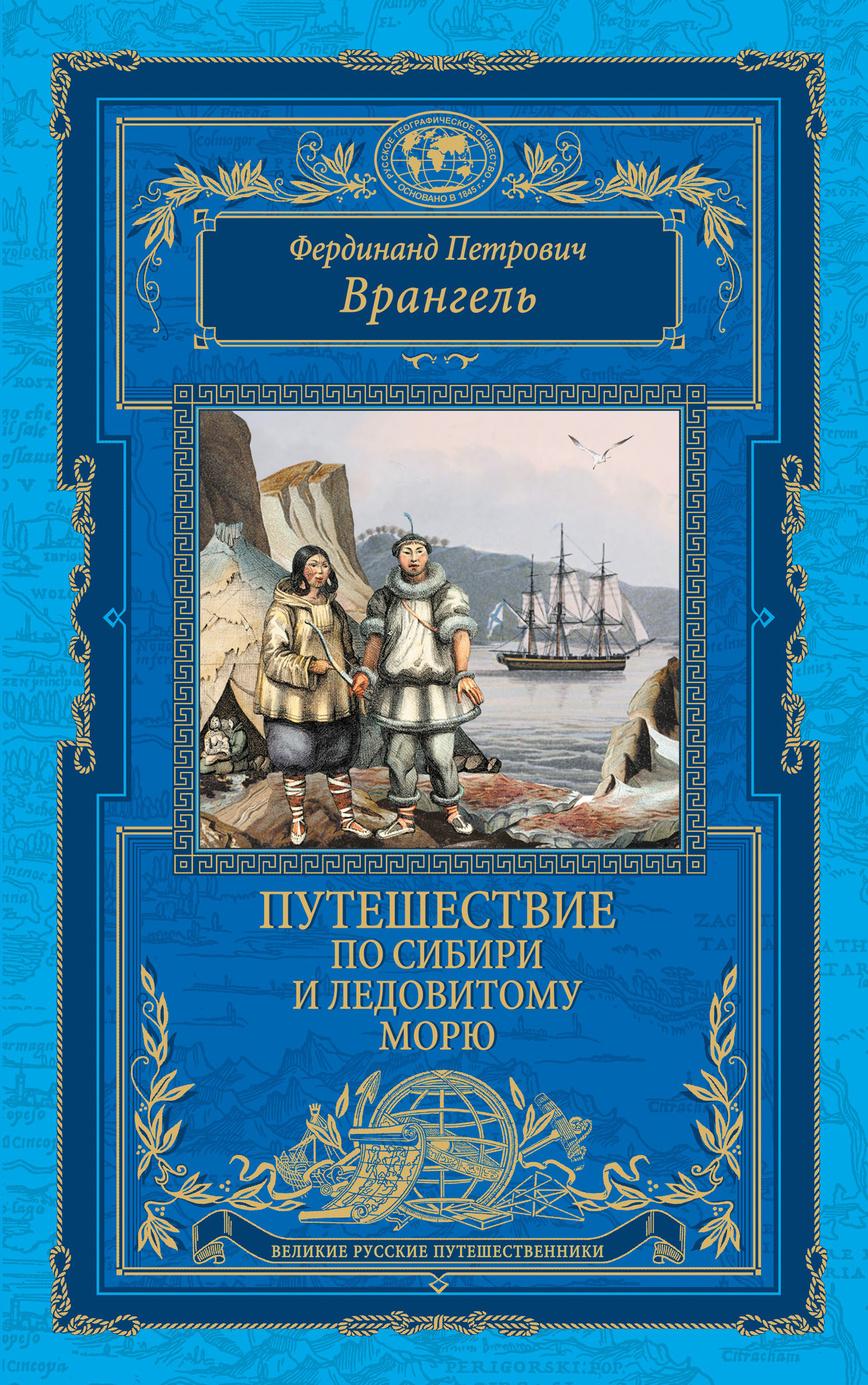 Книги серии проза русского севера картинки