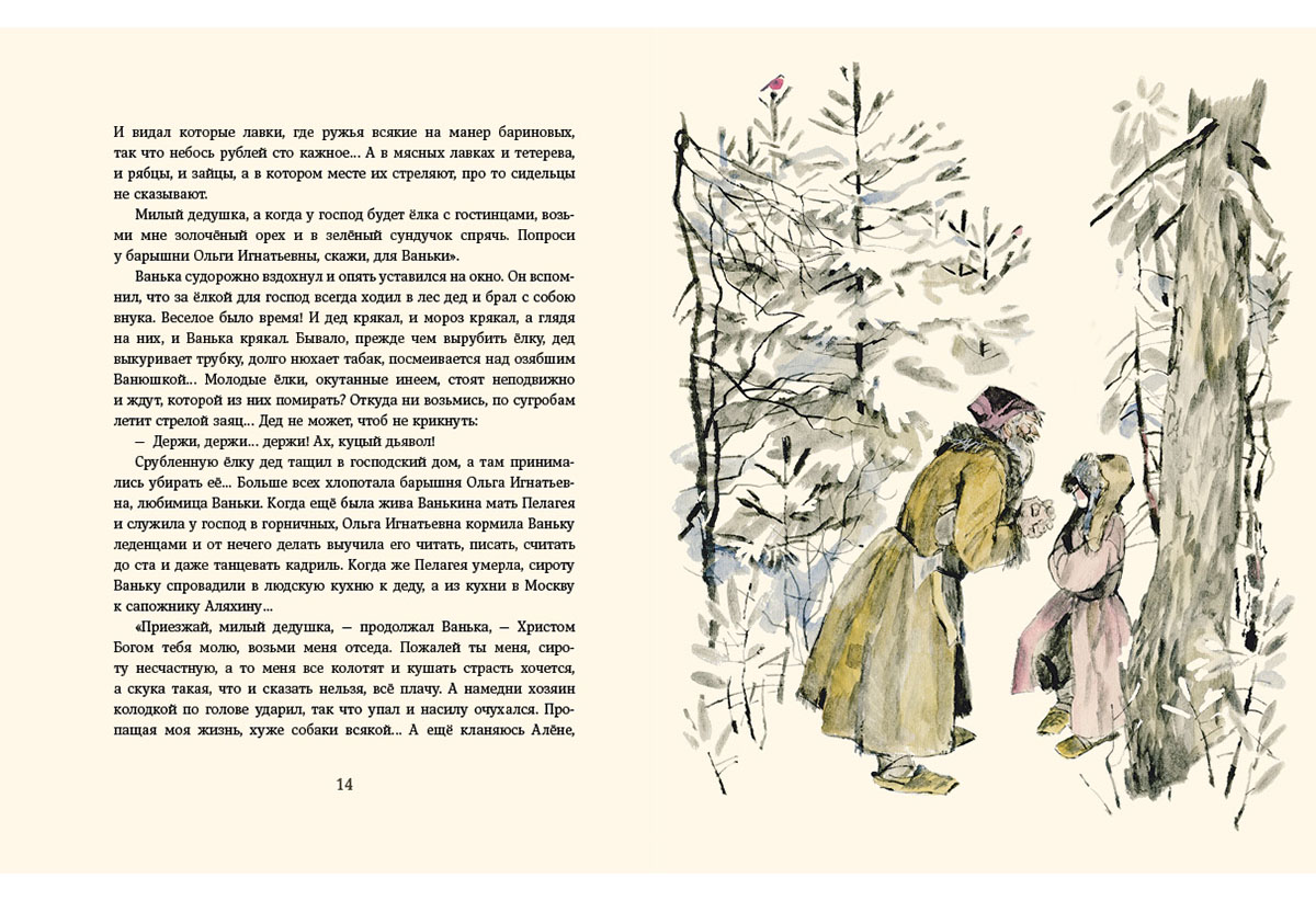 Рассказ про ивана палыча. Иллюстрации к рассказу Чехова Ванька.
