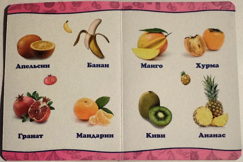 Обозначение слова овощ. Фрукты названия. Фрукты и ягоды с названиями. Овощи и фрукты. Овощи названия.