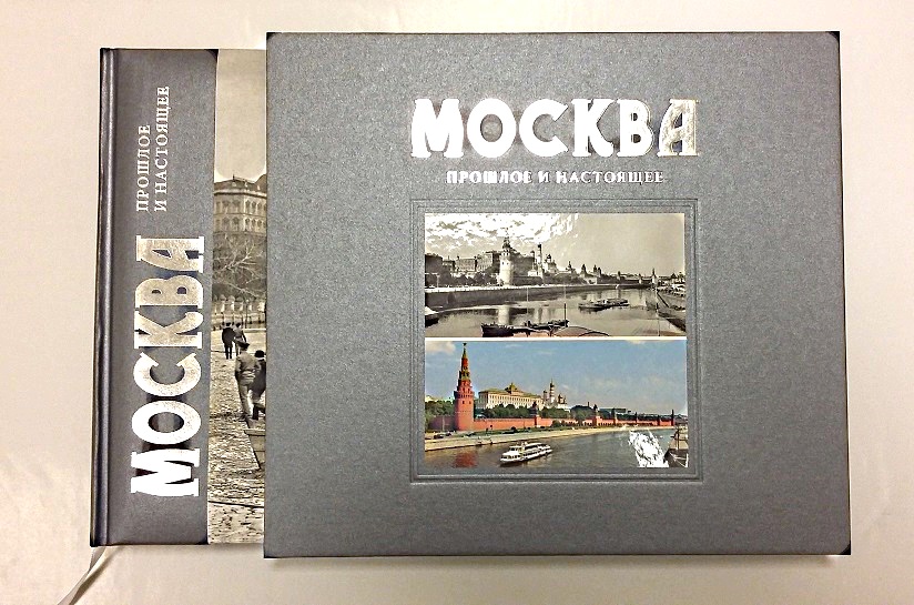 Album москва. Альбом Москва. Книга Москва в деталях. Москва альбом книжка. Книга Москва чувства в деталях.