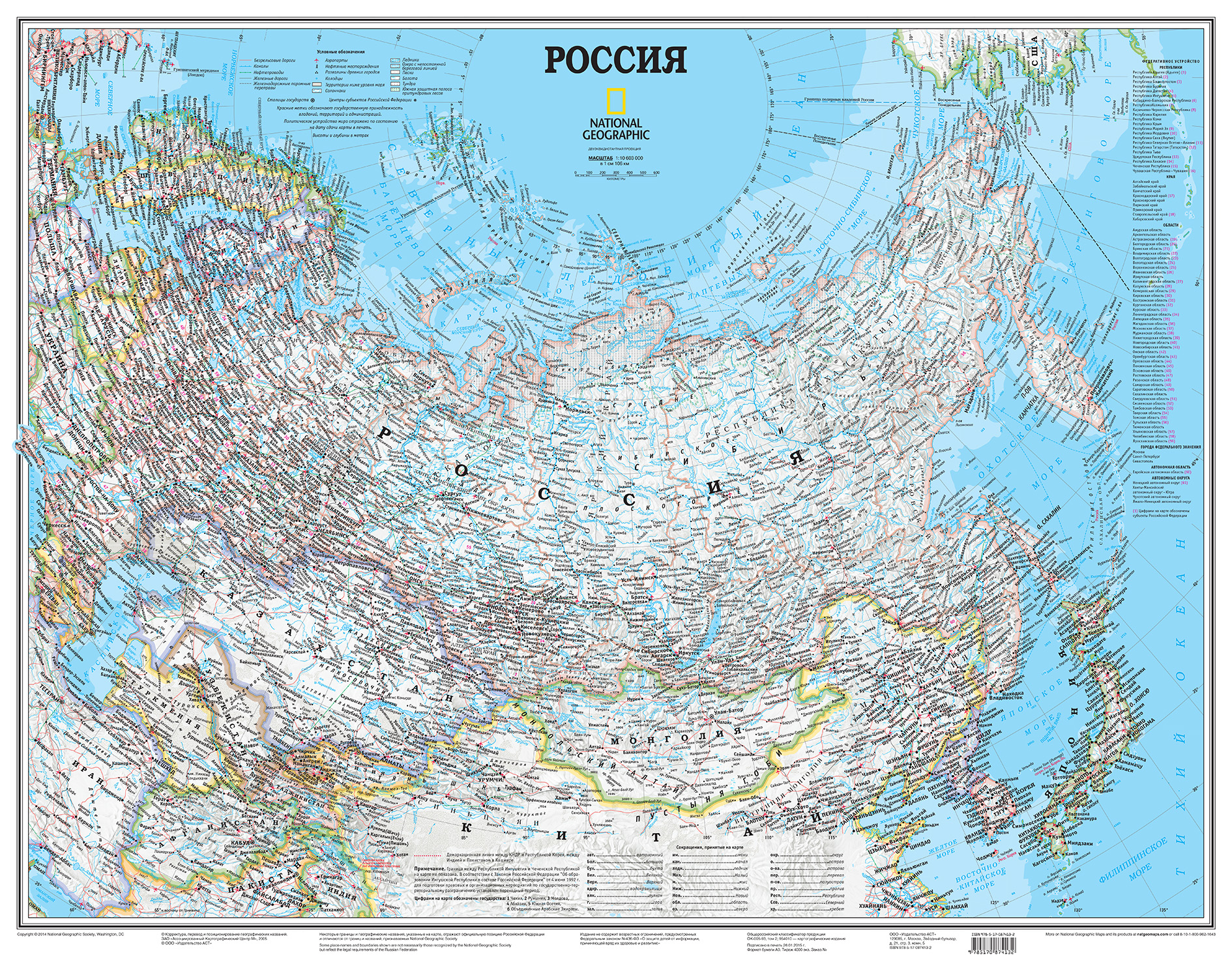 Карта россии с градусами