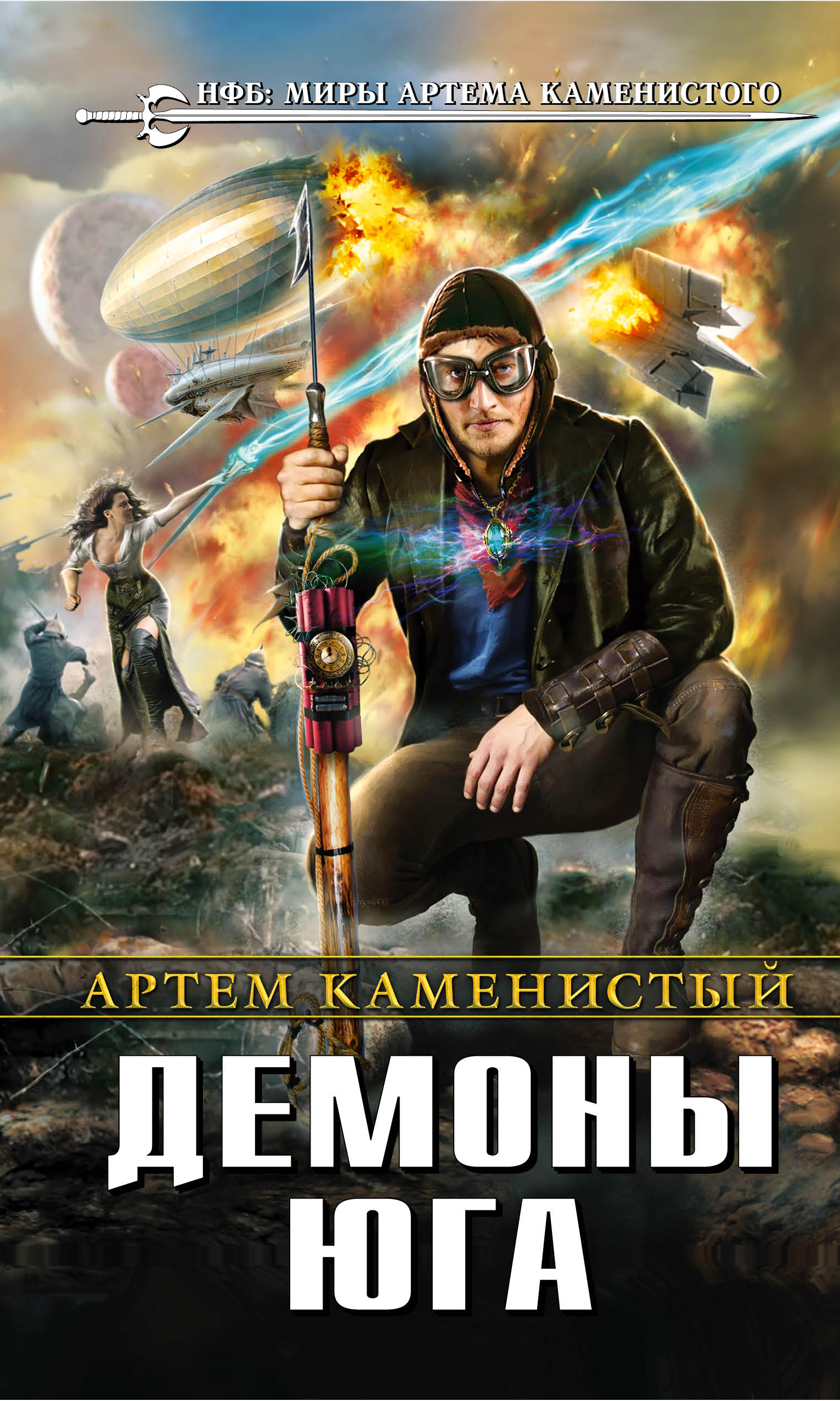 Лучшие книги артема каменистого