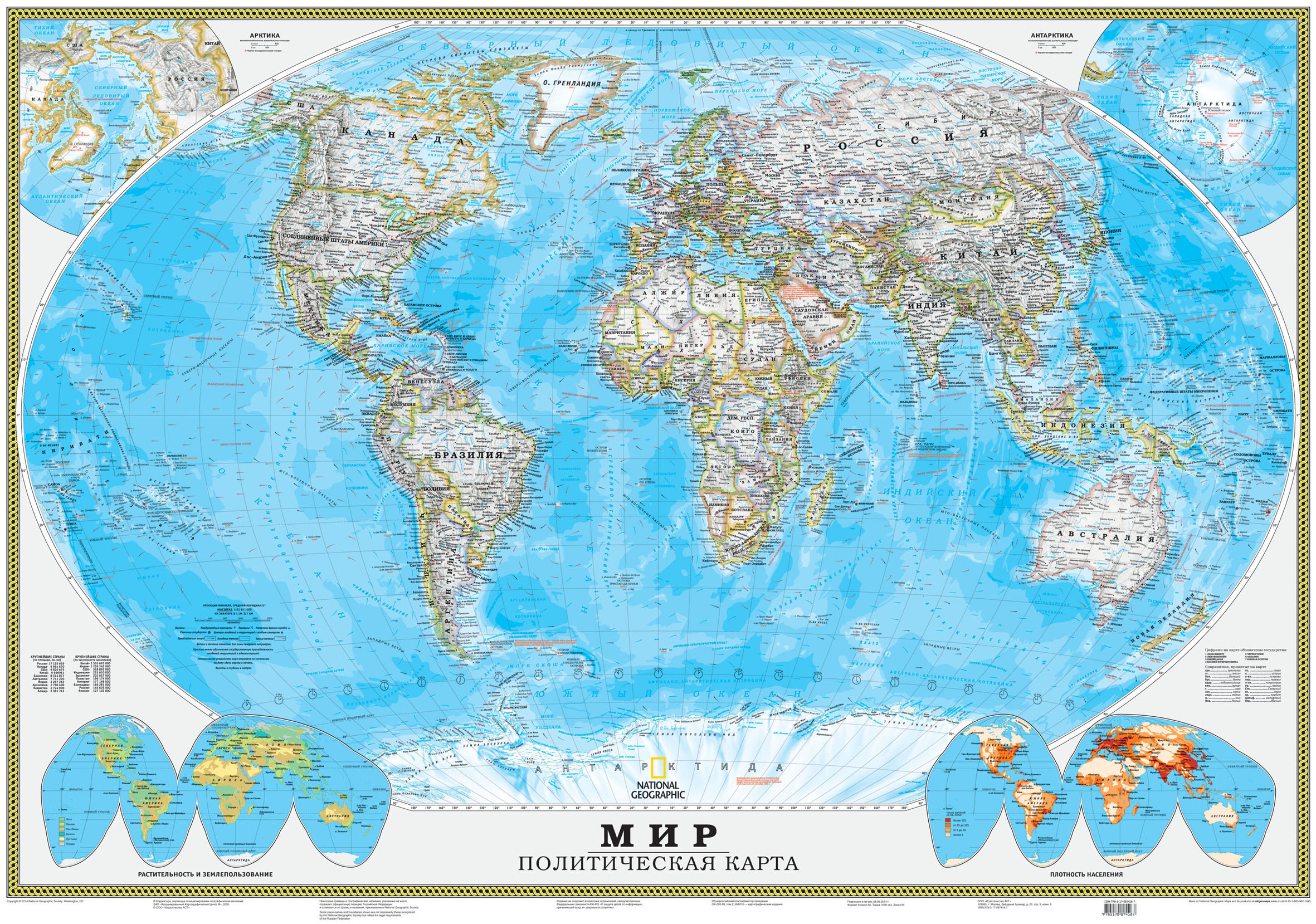 Гугл карта всего мира