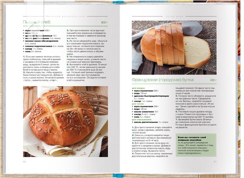 Рецепт хлеба в форме в духовке