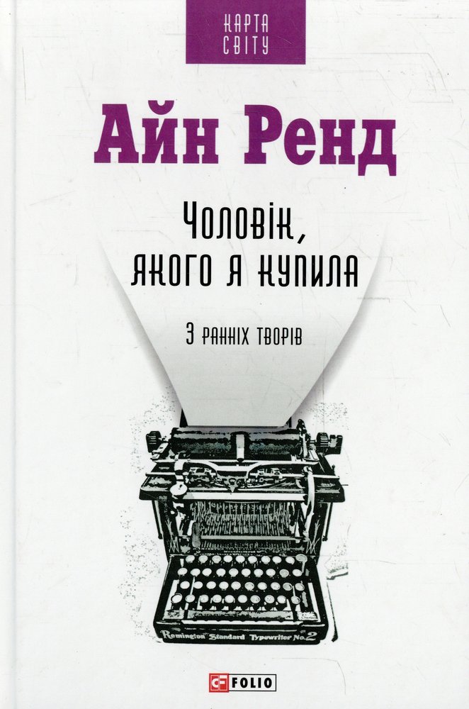 Читать книги айн