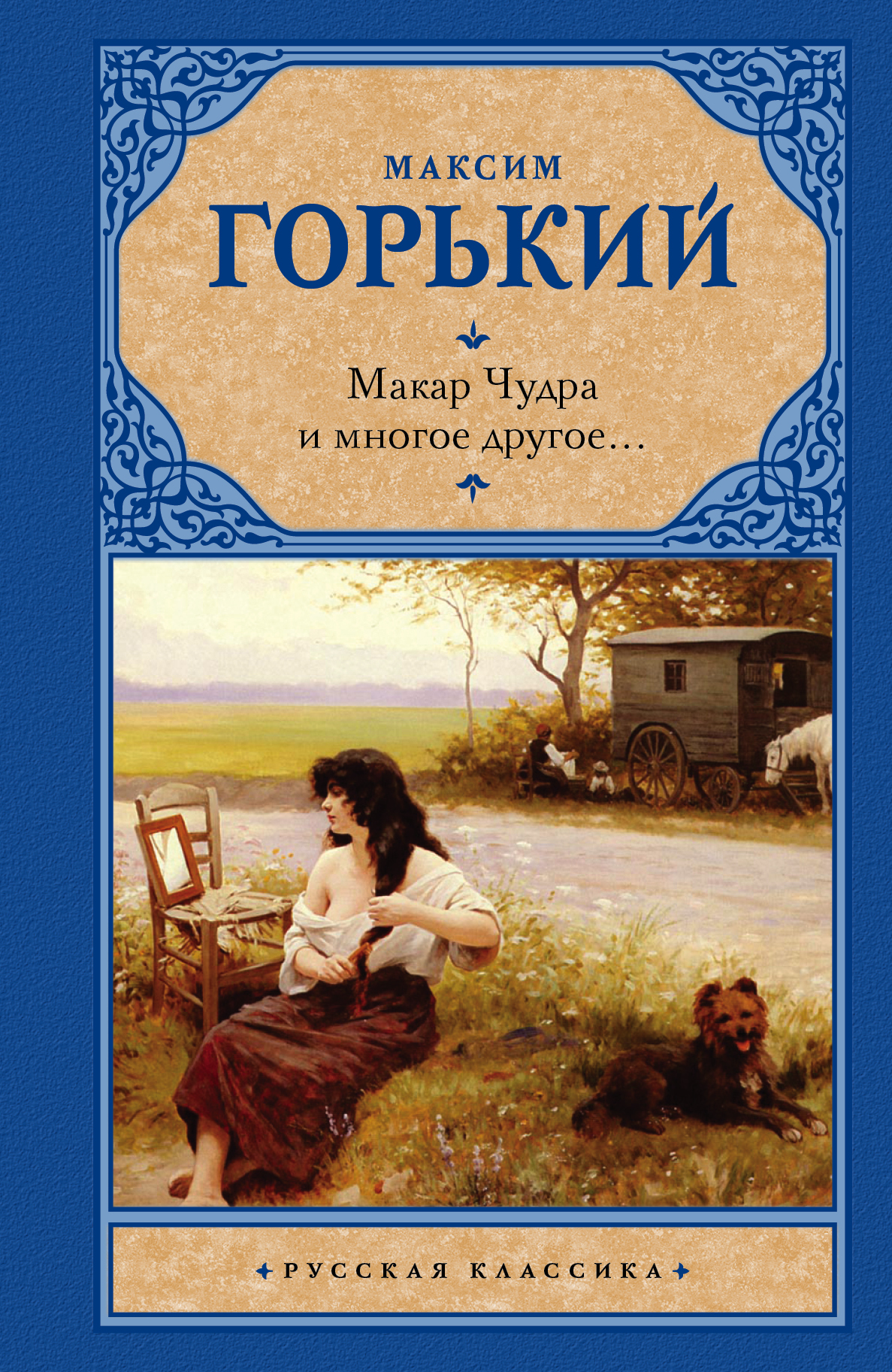 Читать книги м горького