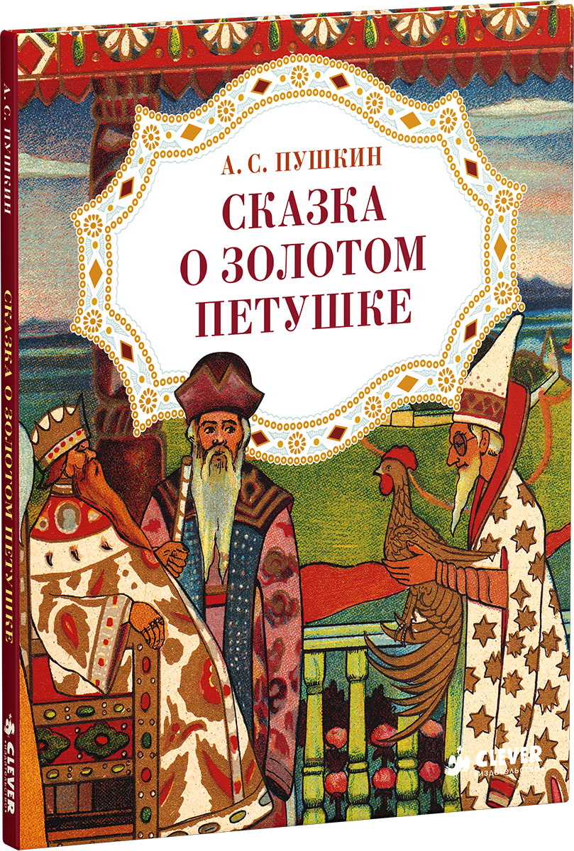 Книги пушкина картинки