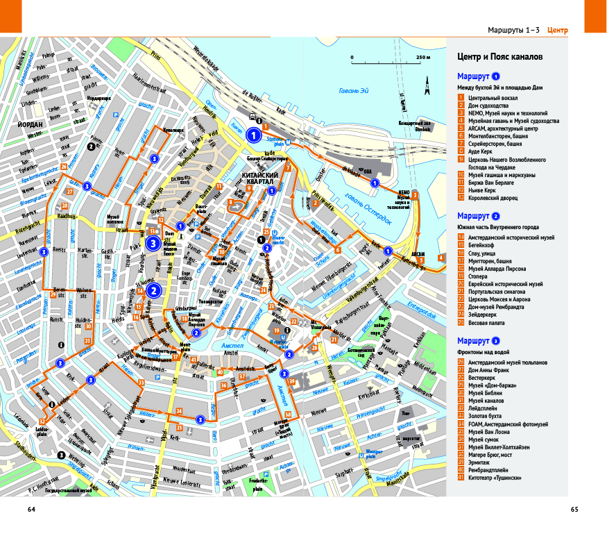 Карта с достопримечательностями на русском языке. Амстердам карта достопримечательностей. Амстердам карта города с достопримечательностями на русском языке. Карта Амстердама центр. Амстердам карта города.