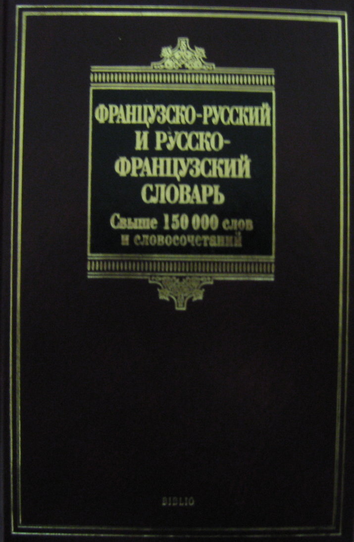 Краткий словарь. Толковый словарь английского языка. Толковый словарь английского языка словарь. Лучшие толковые словари английского языка. Детский Толковый словарь английского языка.