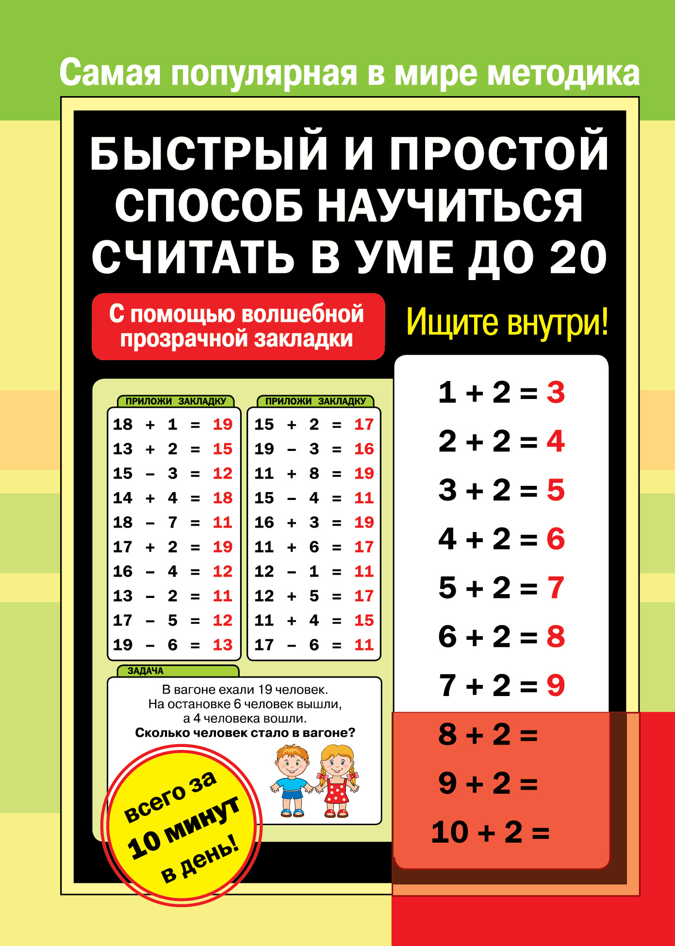 Учить считать в пределах. Как научить ребёнка быстро считать в уме. Как научиться быстро считать в уме. Как научить ребенка быстро считать. Как быстро научить считать.