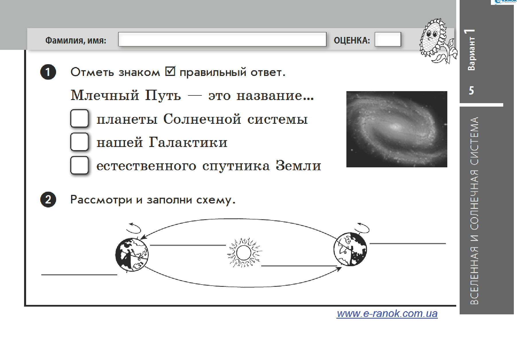 Естествознание 4