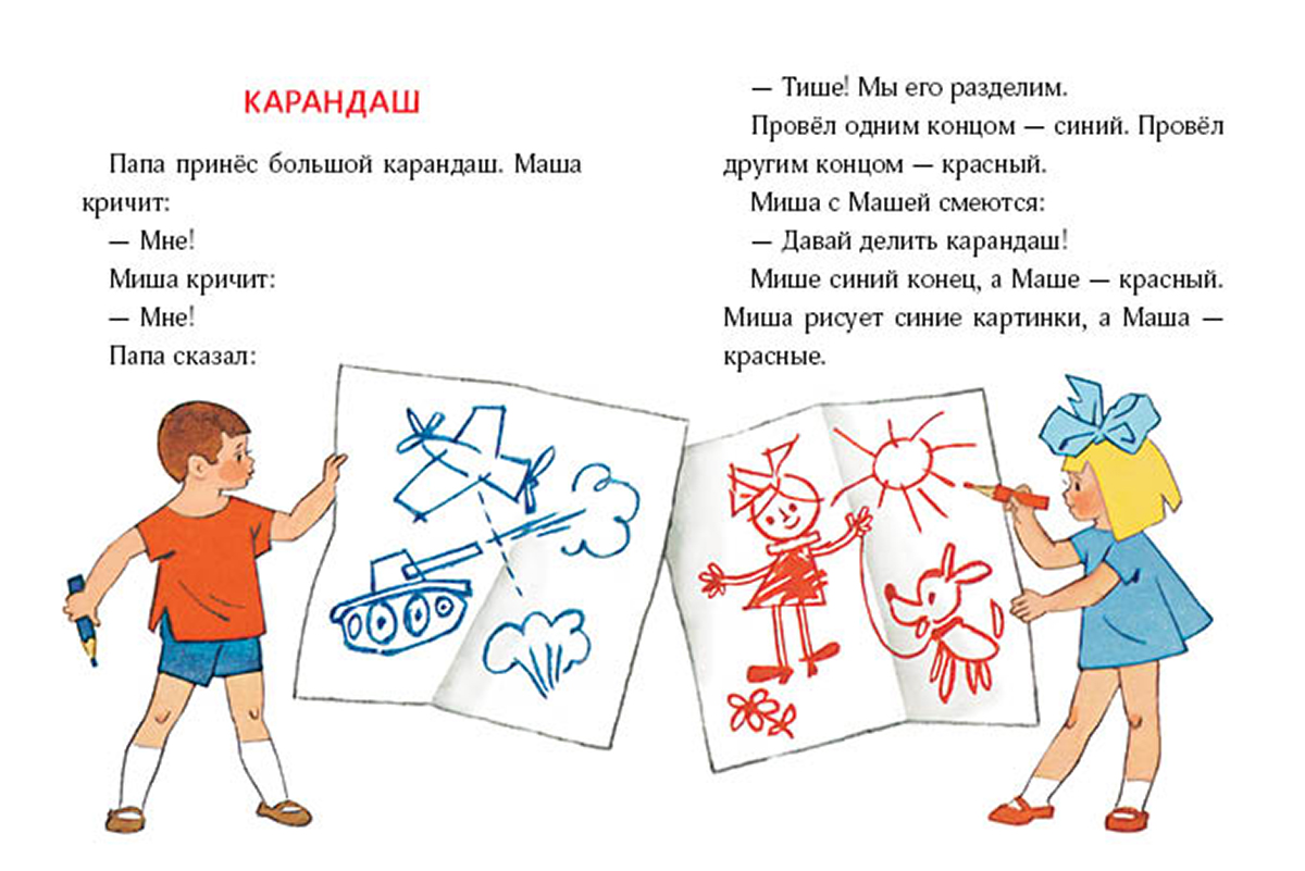 Рассказы тайца. Тайц я. "кубик на кубик". Рассказ тайца кубик на кубик. Кубик на кубик Тайц иллюстрации.