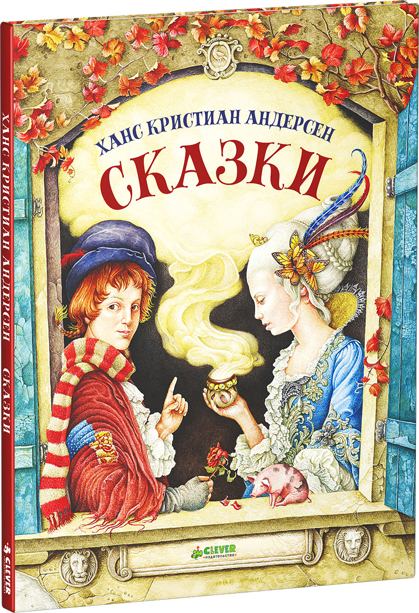 Книги сказки фото