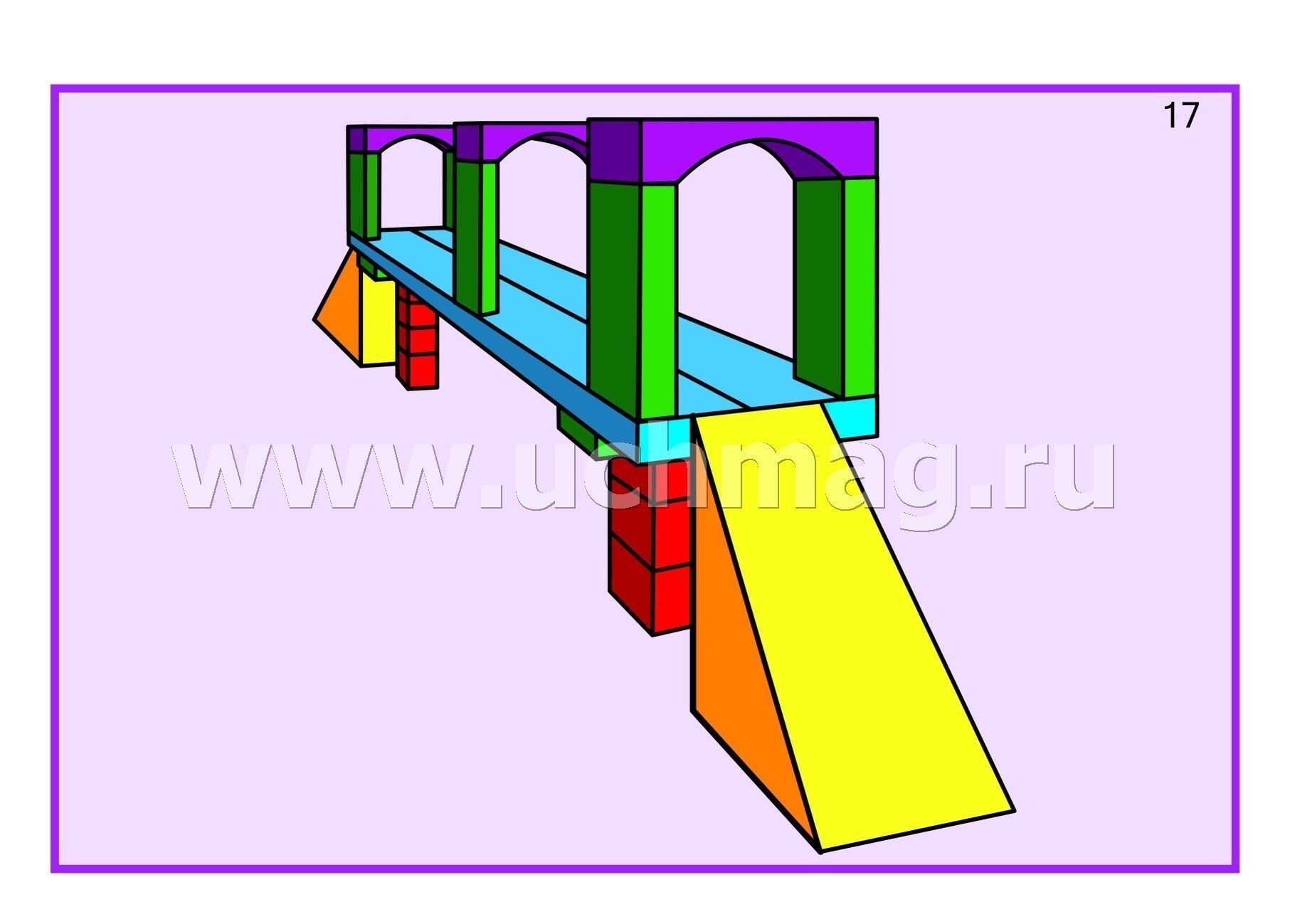 Схема постройки моста в детском саду из конструктора