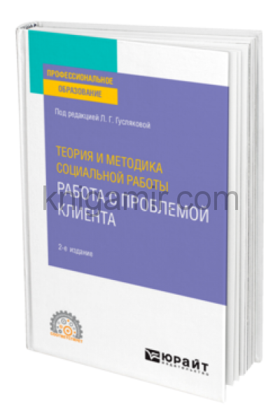 Юрайт гражданский процесс. Гражданский процесс. Учебник. Обложка для гражданского учебника.