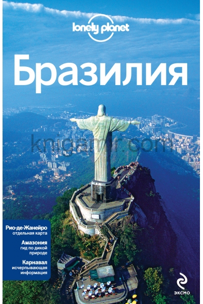обложка Бразилия от интернет-магазина Книгамир
