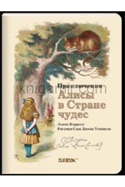 обложка Приключения Алисы в Стране чудес. Безумное Чаепитие. Блокнот от интернет-магазина Книгамир