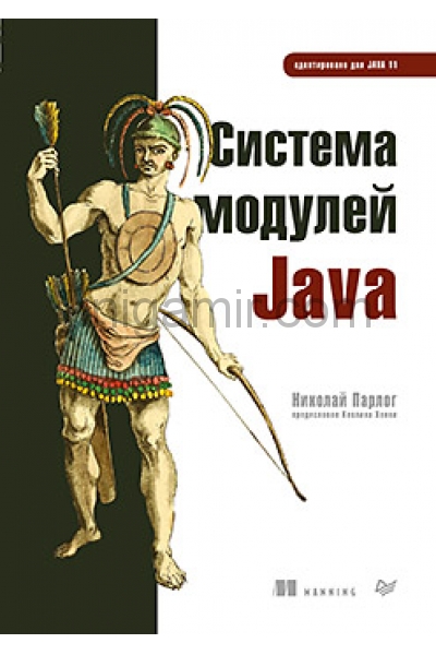 обложка Система модулей Java от интернет-магазина Книгамир